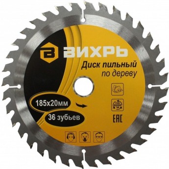 Диск пильный по дереву ВИХРЬ 185х20 мм, 36 зубьев+кольцо 16/20